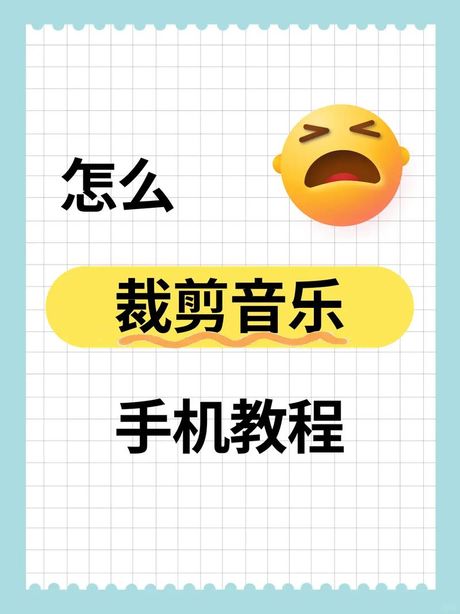 怎么剪音乐然后拼接