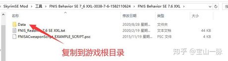 上古卷轴5mod怎么用，《上古卷轴5》MOD使用指南