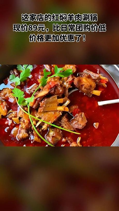羊肉火锅：如何做出美味的秘诀