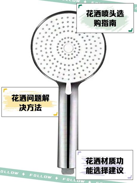 花洒拆卸详解：步骤与技巧