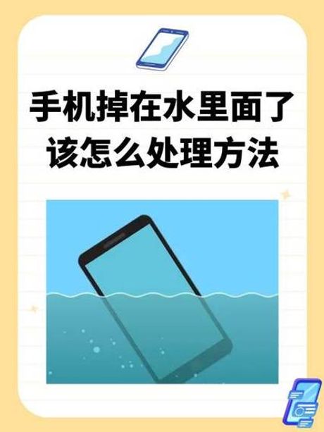 手机掉水里维修多少钱：解密费用与修复过程