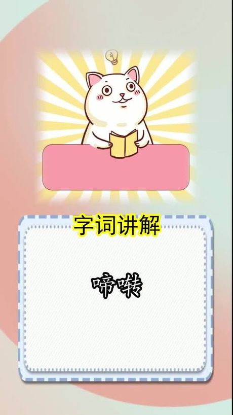 啼啭的意思