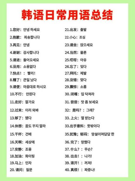 韩语大叔怎么说，韩语中“大叔”怎么表达