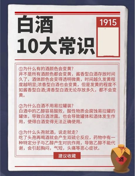 酱香白酒为什么会发黄