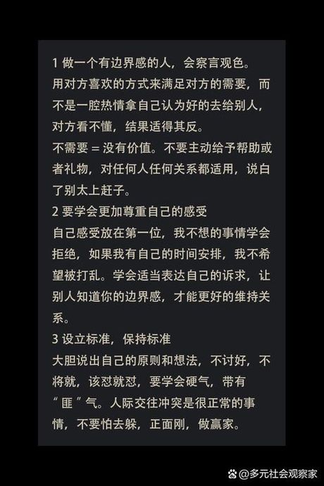 如何与对象有效沟通：建立良好关系的秘诀