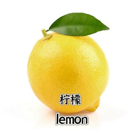 柠檬英文怎么读，柠檬的英文读音