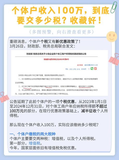 第2套房子100万交税多少，2024年购买第二套房子100万的税收计算
