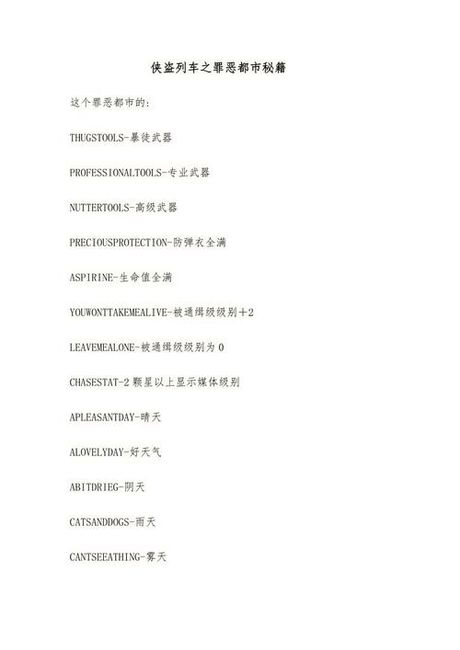 《侠盗猎车手：罪恶都市》中文设置指南