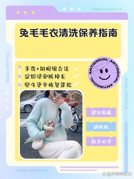 兔毛毛衣怎么洗，兔毛毛衣清洗保养百科指南