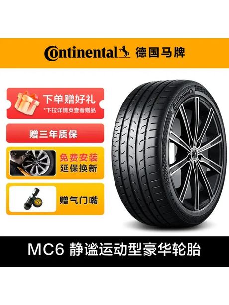 德国马牌轮胎：品质与性能的典范