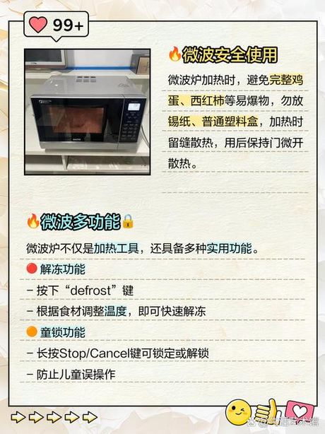 微波炉开启指南：不同开门方式解析