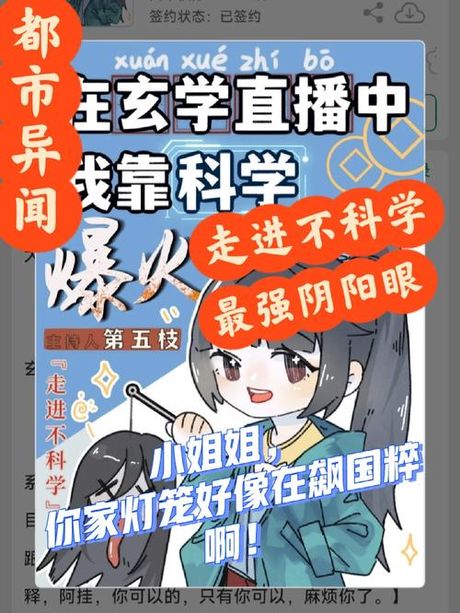 怎么开阴阳眼：传说与科学解释