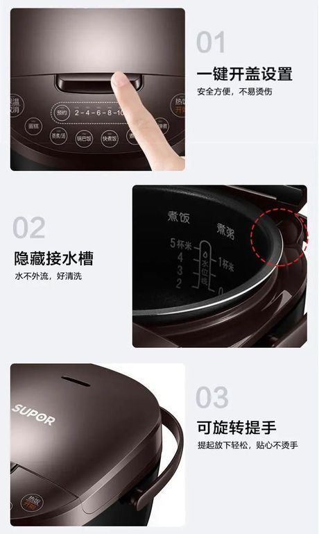 苏泊尔电饭煲使用指南
