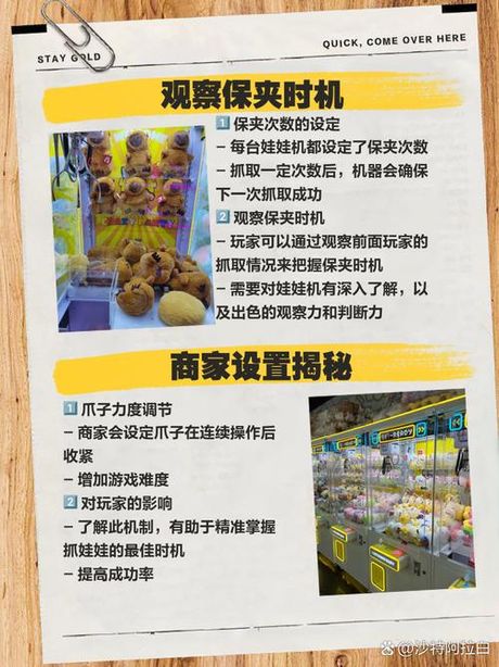 娃娃机怎么调爪子力度