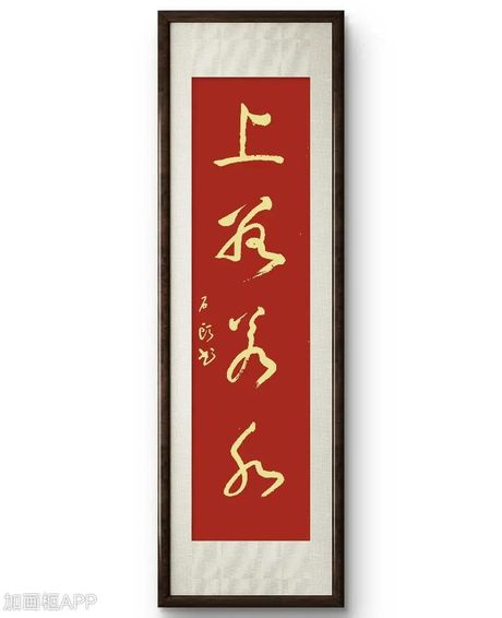 上善若水：道家智慧的深刻解读