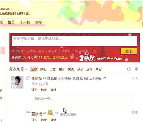 word生成目录怎么弄，QQ空间为什么看不到好友的动态