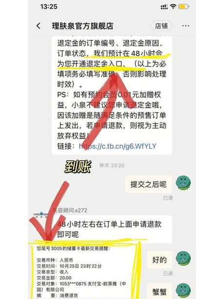 淘宝定金可以退吗？