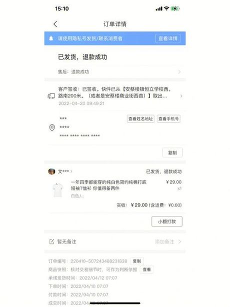 妥投是什么意思