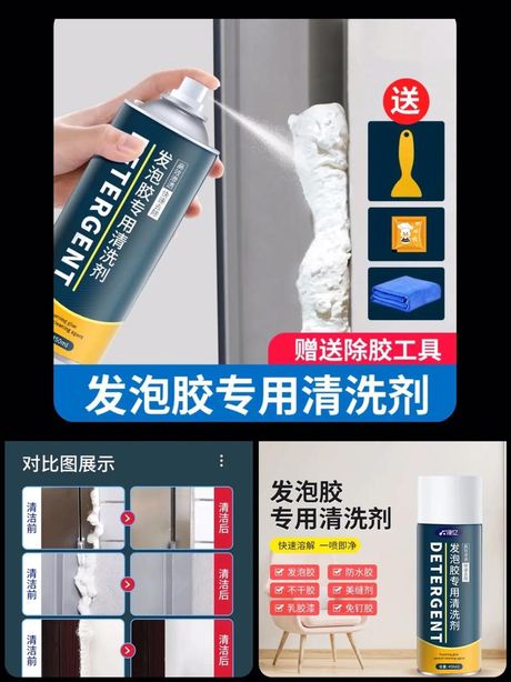 泡沫胶怎么去除：简单有效的方法