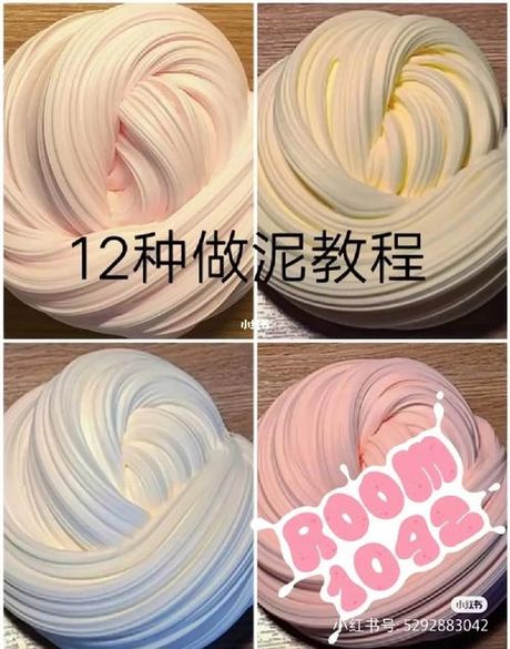 如何制作泥状物体