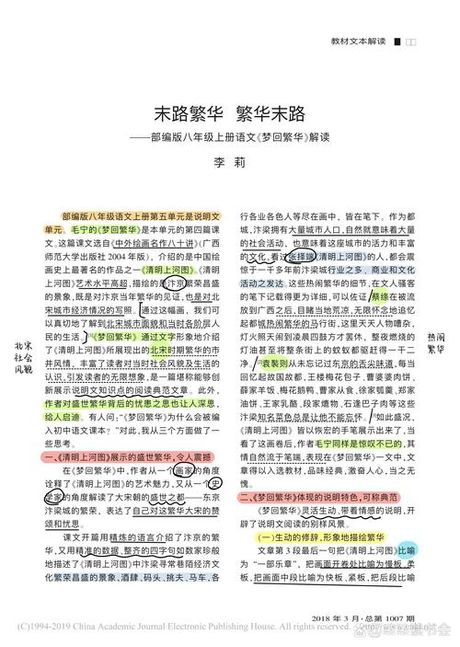 幡然来归什么意思，幡然来归的含义解析