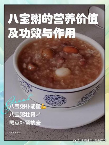 煮八宝粥的水量奥秘