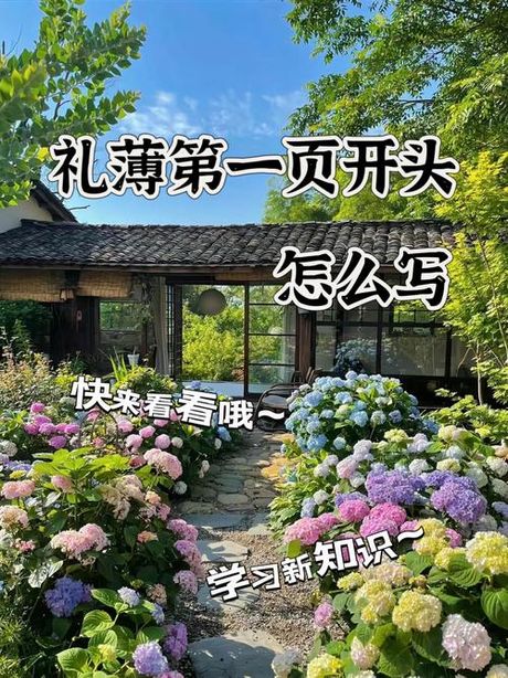 预祝：提前的祝福与美好的期望