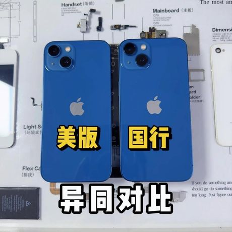 如何辨别苹果手机是国行还是港版
