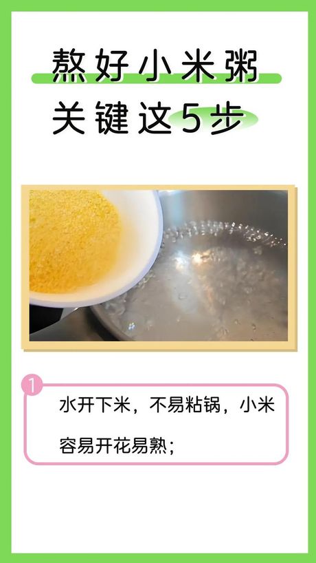 煮稀饭的正确方法：简单步骤与技巧