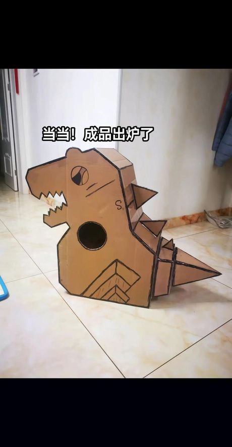 怎么做简单纸箱恐龙，制作简单纸箱恐龙