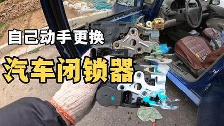 车门锁不上什么原因，车门锁不上？原因及解决方法一览