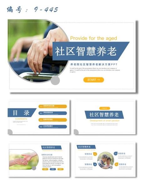 五十者可以衣帛矣：古代中国的养老智慧