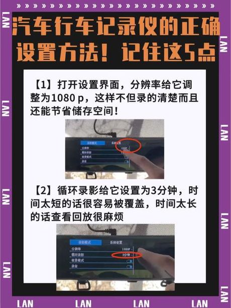 如何调整行车记录仪时间