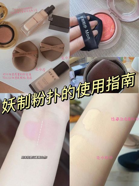 葫芦粉扑的使用指南