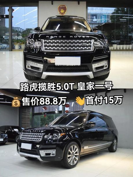 路虎汽车价格揭秘