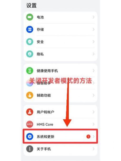 怎么取消开发者模式，取消开发者模式的方法