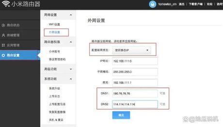 怎么设置dns，如何设置DNS以提升网络速度和稳定性