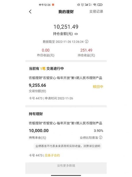 公司账户购买理财产品怎么做账