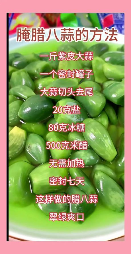 腌制晒干大蒜：保留风味与营养的秘诀