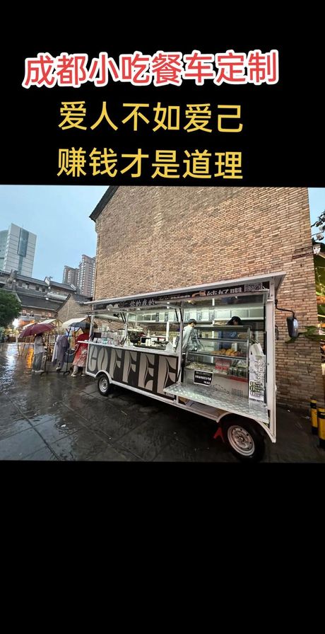 如何申请早餐车：开启你的移动餐饮事业