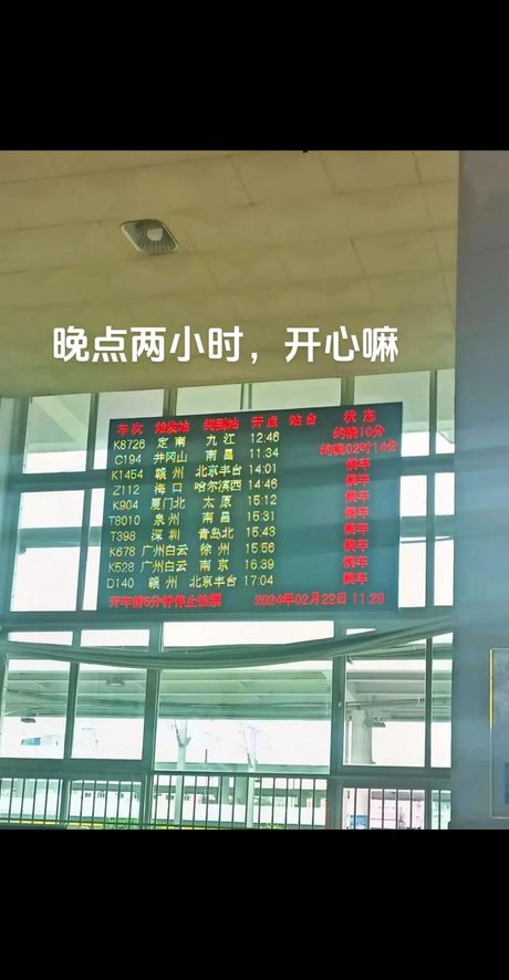 火车晚点：原因解析与影响