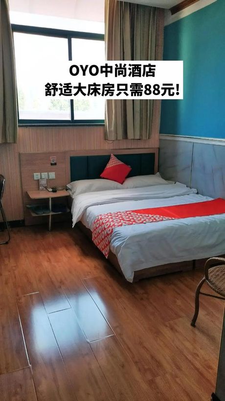 酒店打了oyo什么意思？
