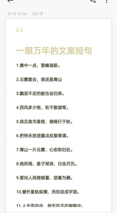 如何撰写吸引人的文案