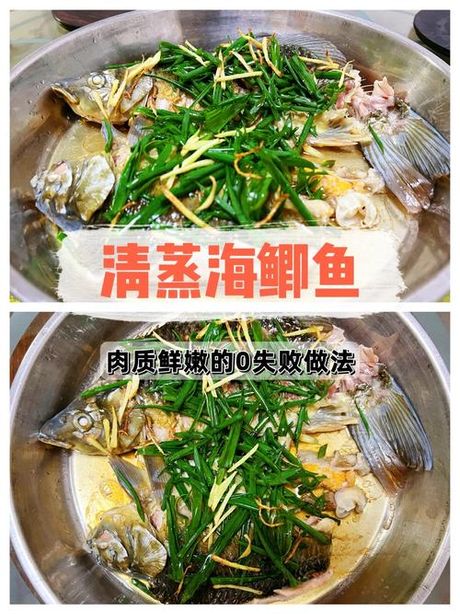 海鲫鱼的美味烹饪方法