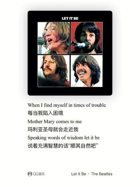 《Let It Be》: 一首跨越时代的歌曲