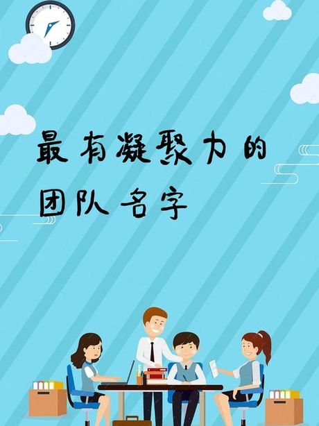 一个正规团多少人：揭秘团队规模的科学