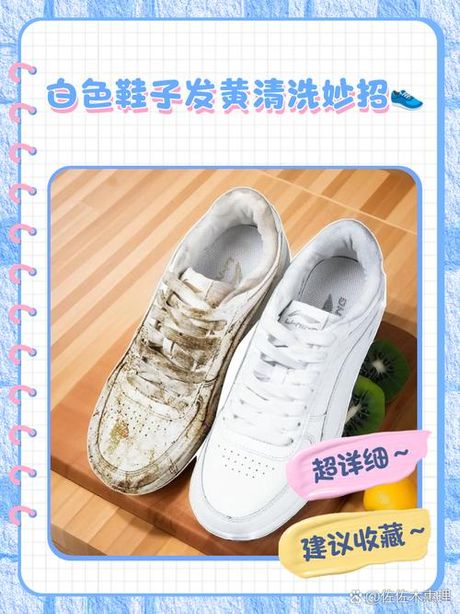 白鞋变黄怎么办：多种方法恢复鞋子的洁白