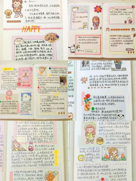 初学者手账完全指南：从零开始记录生活