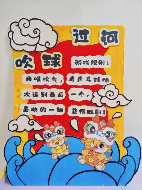 吹球是什么意思
