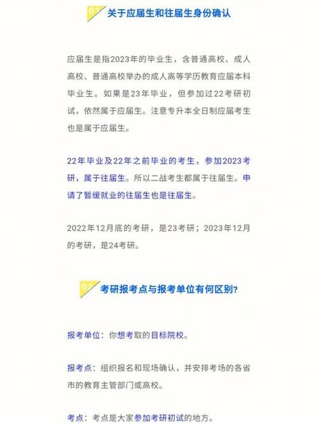 往届毕业生是什么意思？